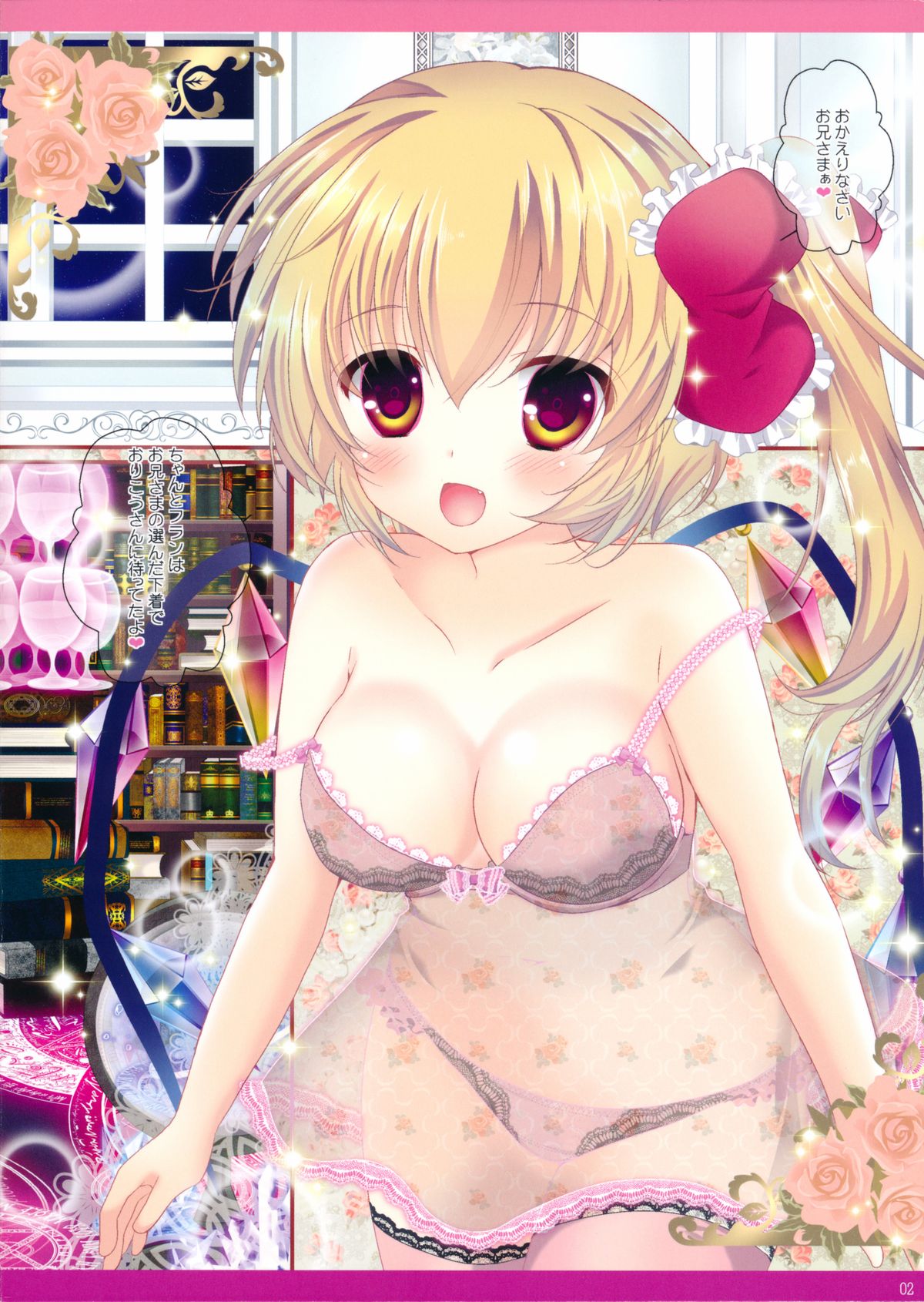 Sweet Sweet page 3 full