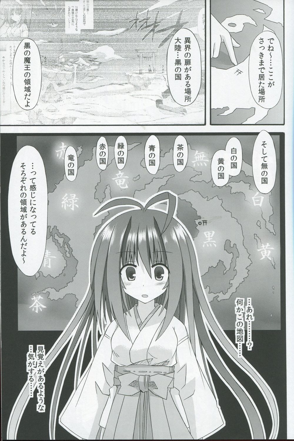 Freeze hyouketsu no miko - ikai fuu ryuu-ki - ten - page 10 full