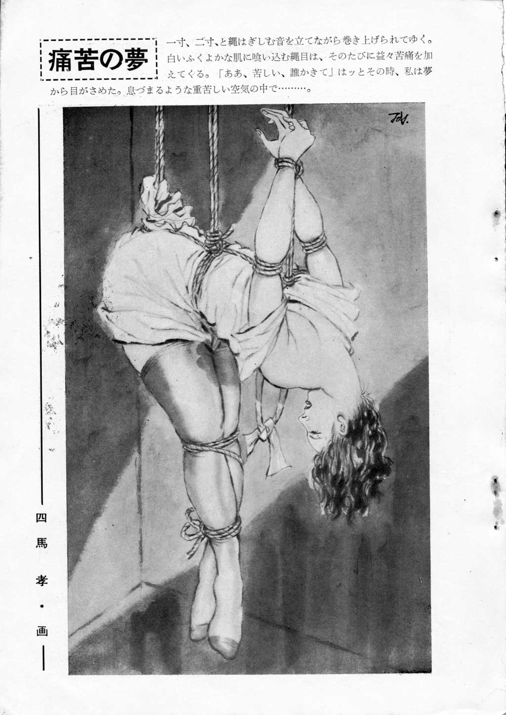 Takashi Shiwa page 2 full