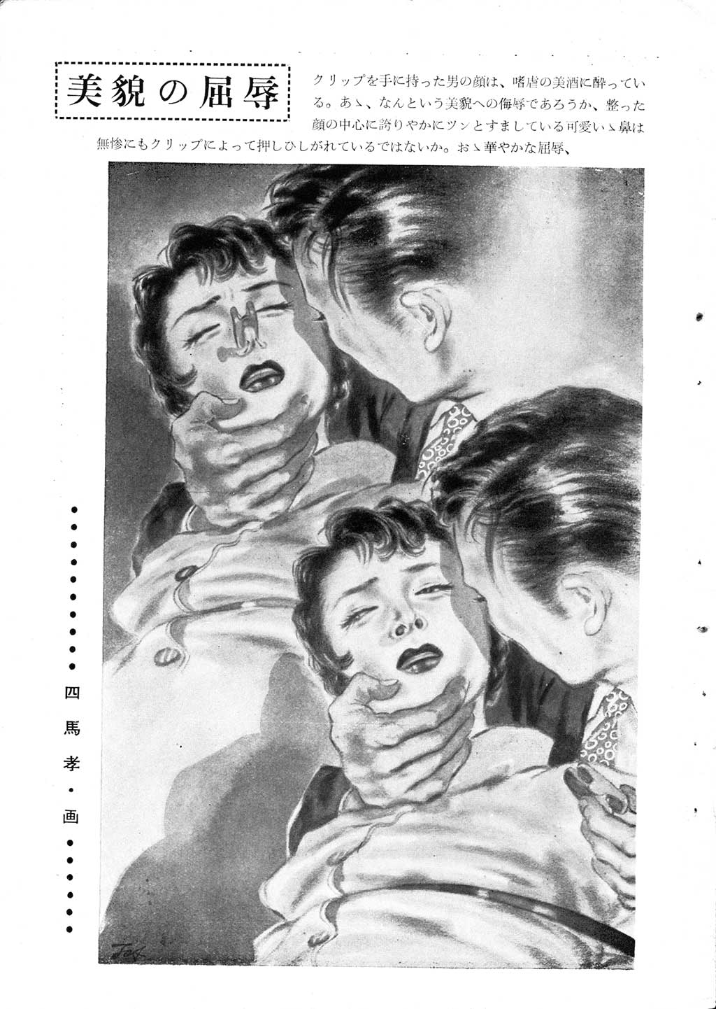 Takashi Shiwa page 4 full