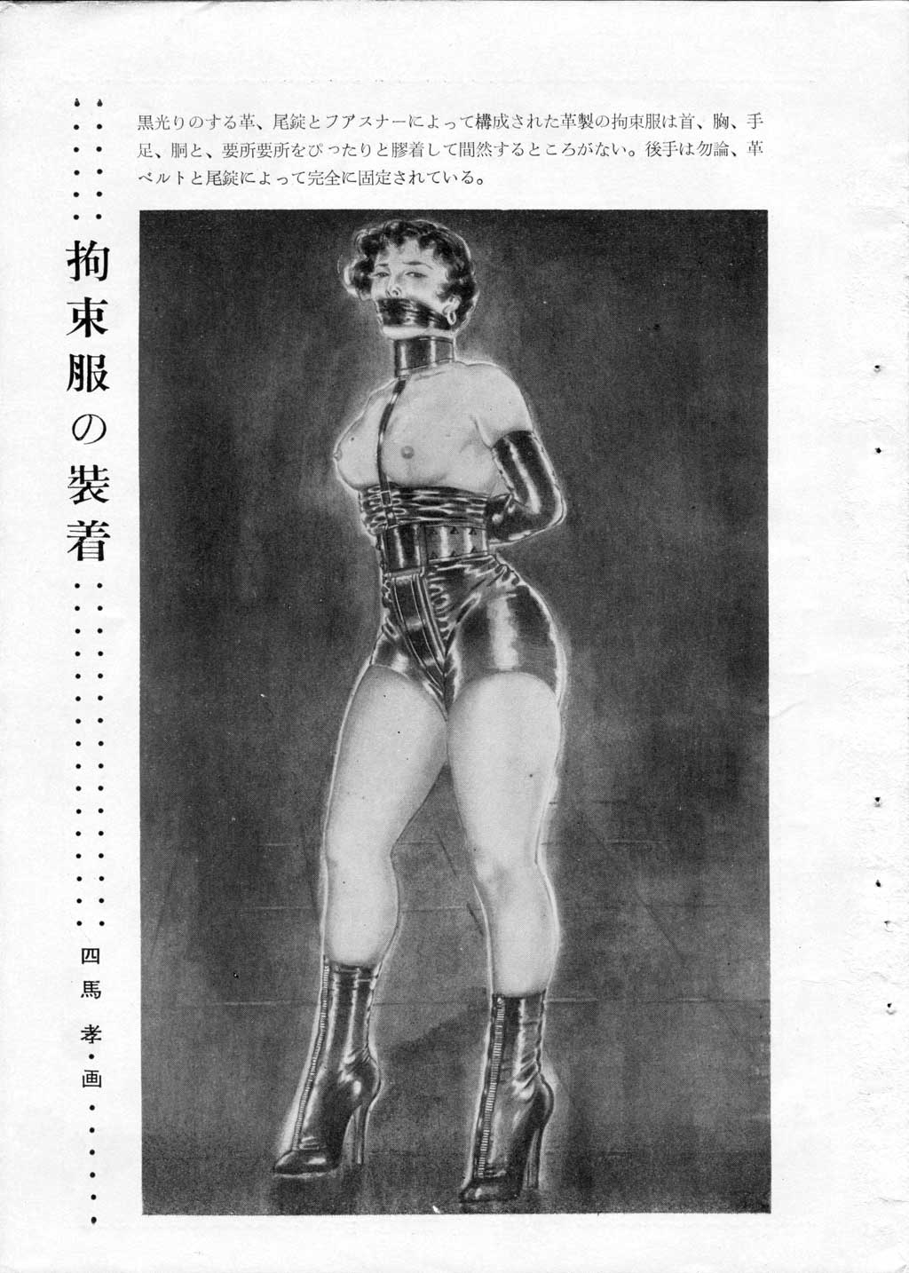 Takashi Shiwa page 6 full