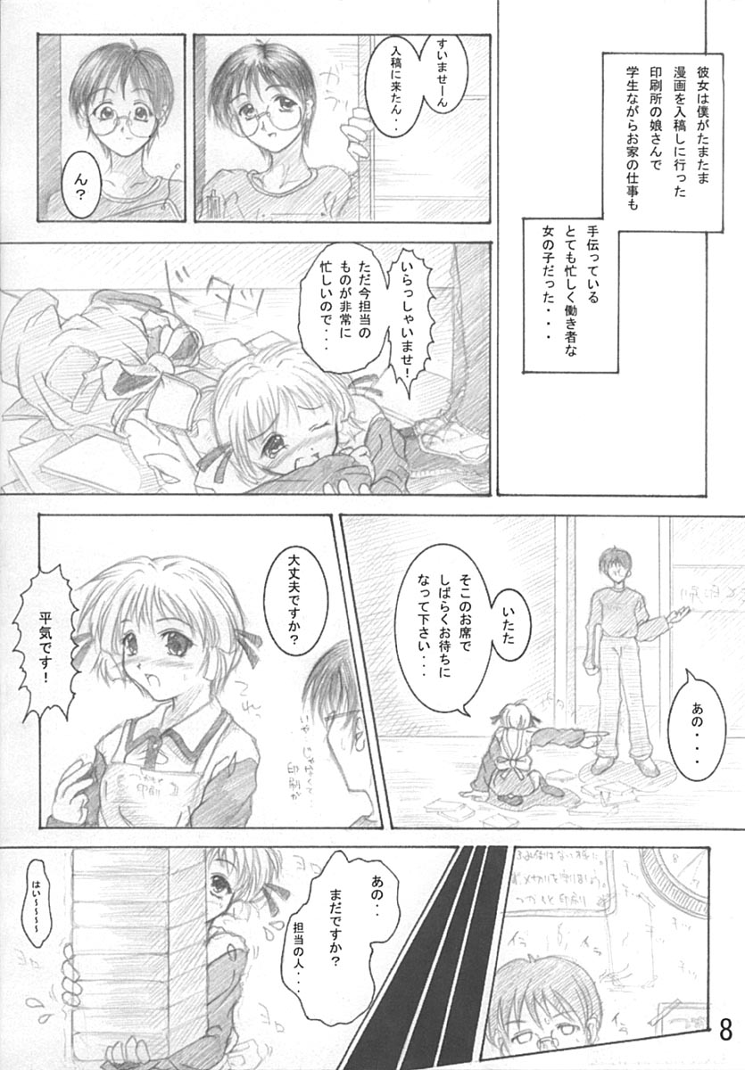 Shoujo Chisa page 7 full