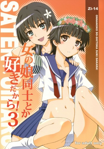 Onnanoko Doushi toka Suki dakara! 3 cover