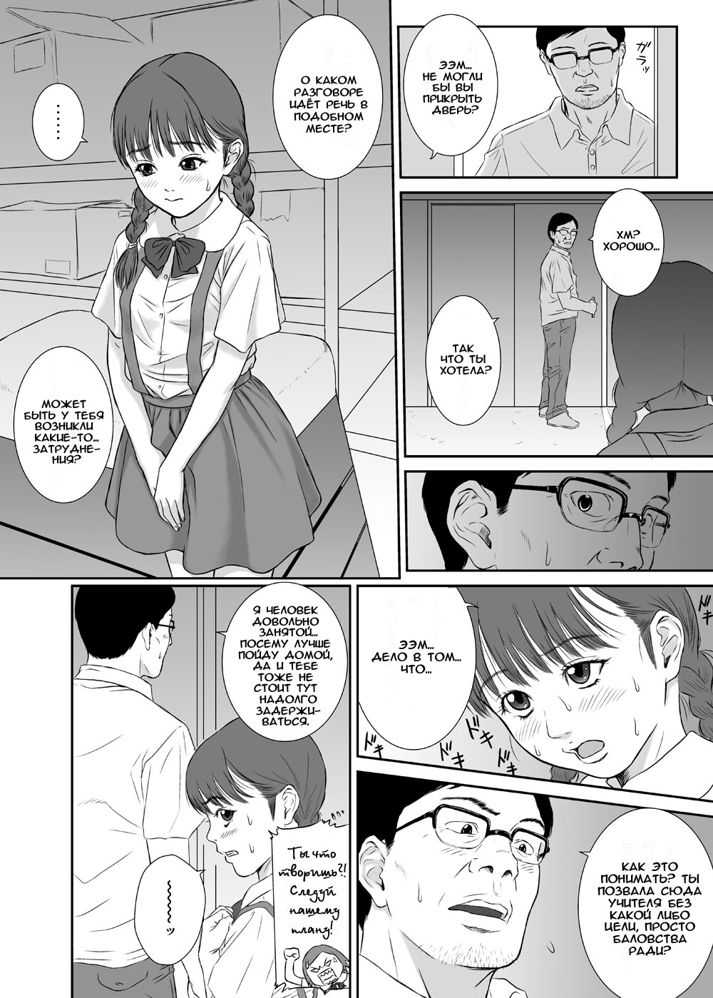 Hana Yori Tsubomi page 9 full