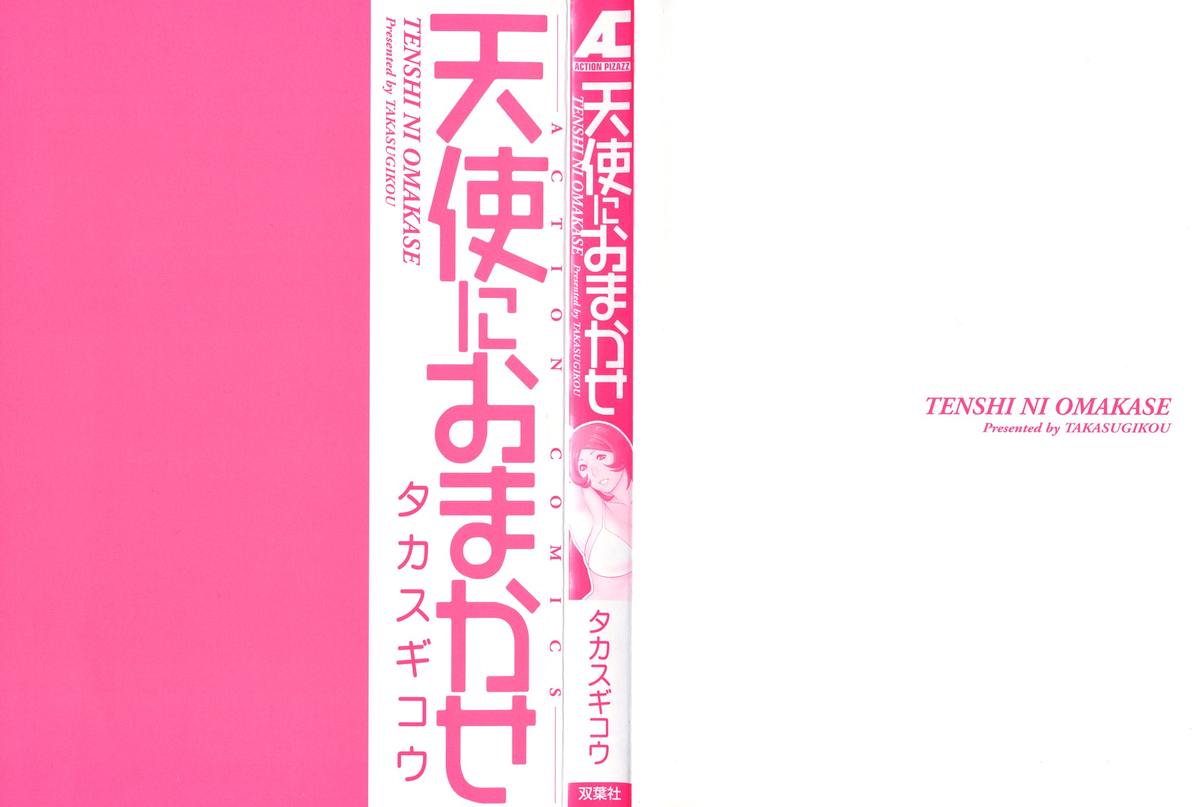 Tenshi ni Omakase | Leave it to Angel page 2 full
