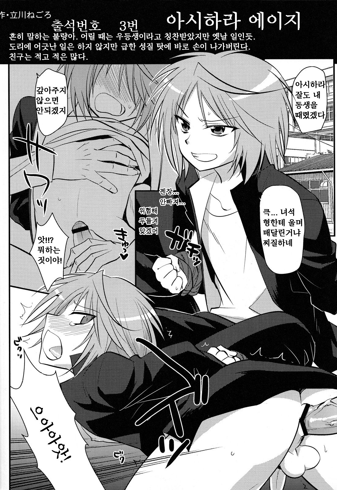 Class Marugoto SEX Meibo Anthology page 10 full