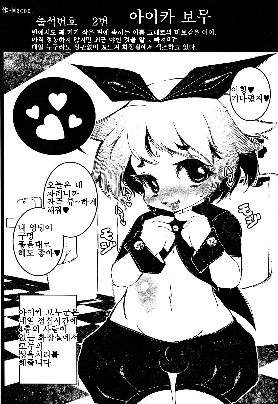 Class Marugoto SEX Meibo Anthology page 8 full