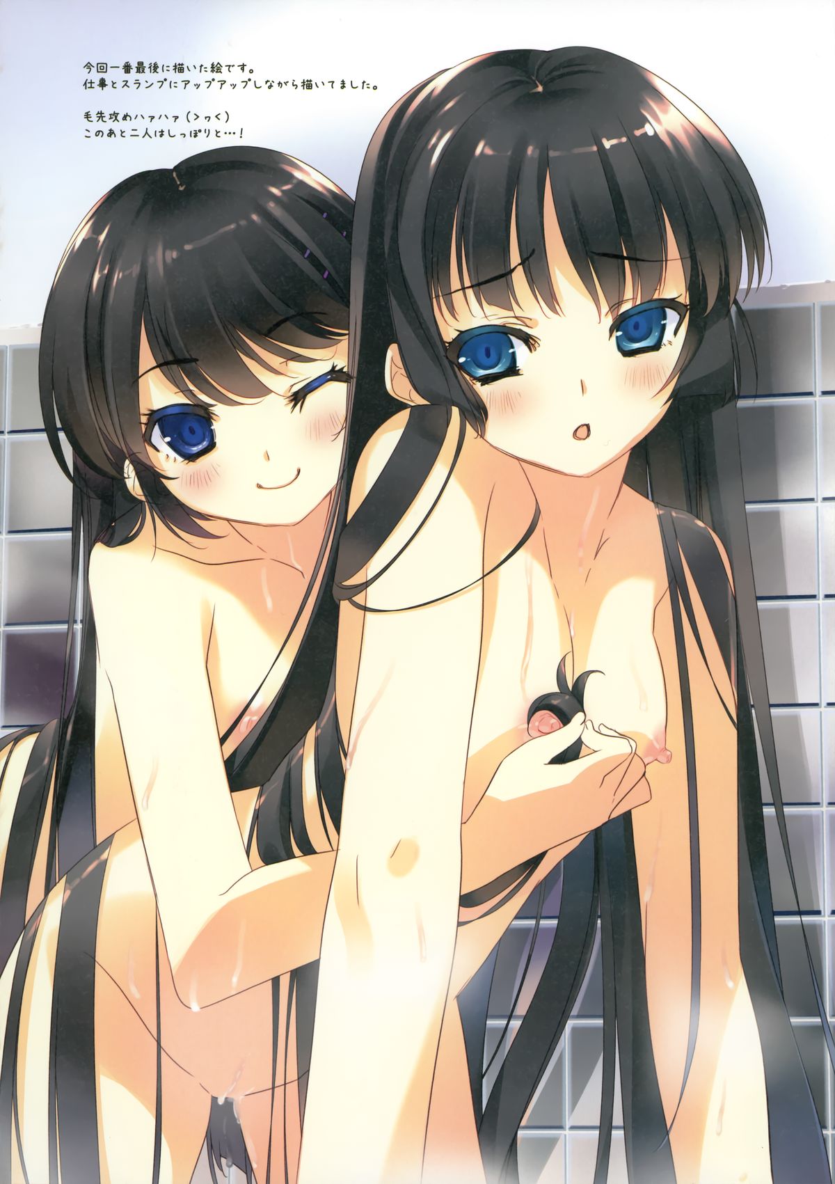 Moeru Kurokami Long Musume Hon page 10 full
