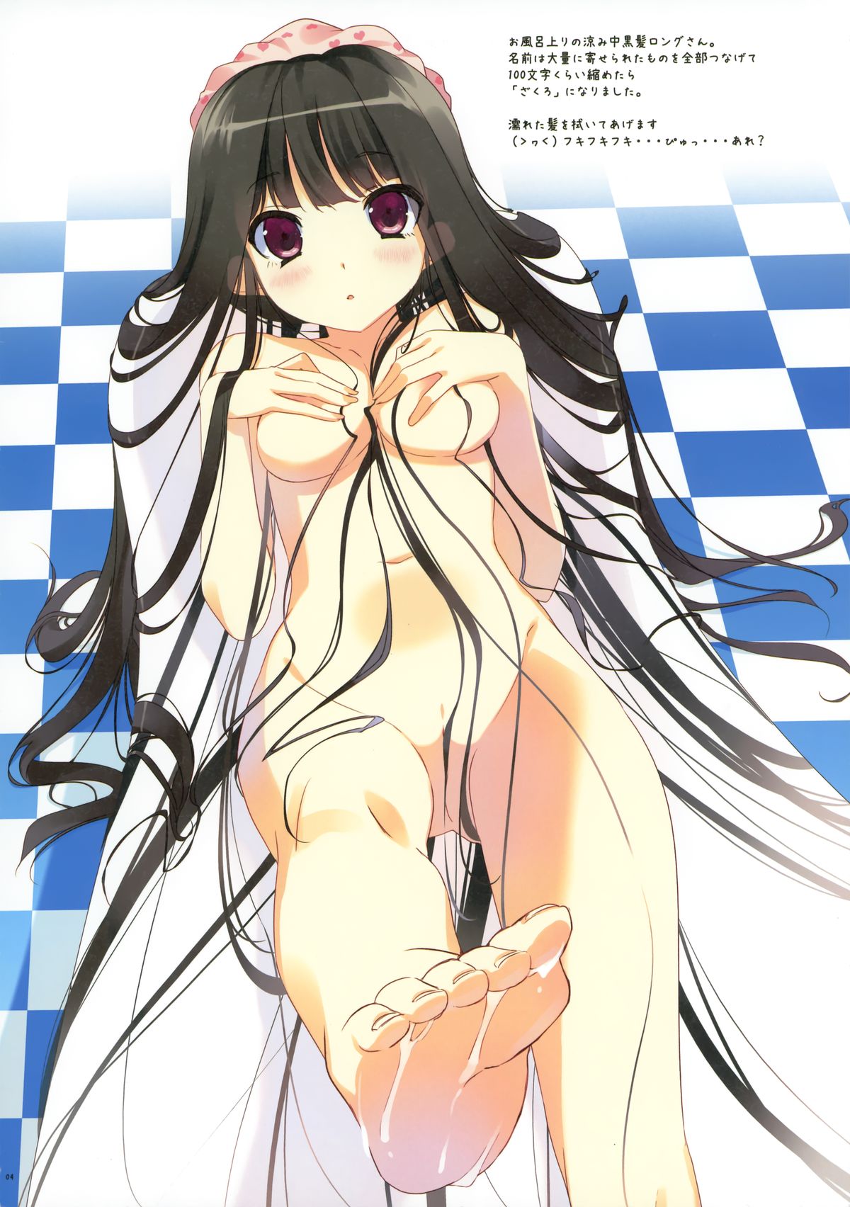 Moeru Kurokami Long Musume Hon page 4 full