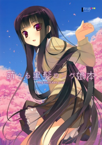 Moeru Kurokami Long Musume Hon cover