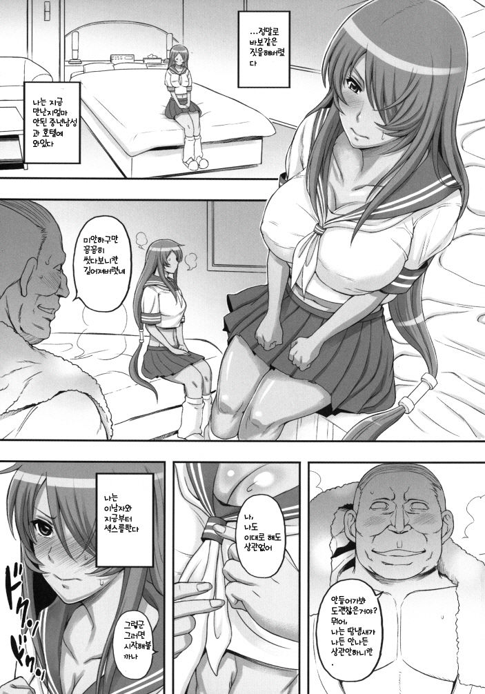 Shokukan Mankan Zenseki 4 page 4 full