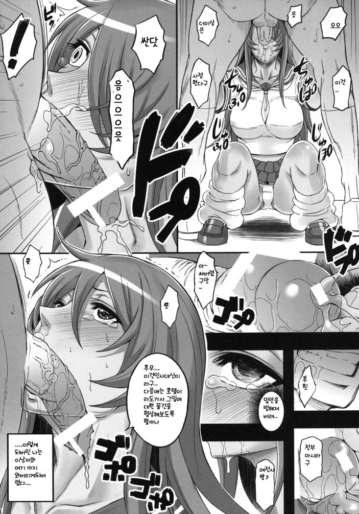 Shokukan Mankan Zenseki 4 page 7 full