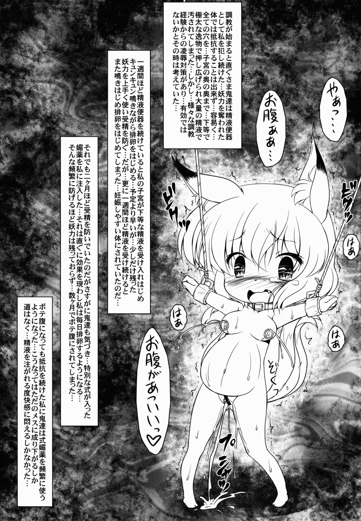 Kaikan Botex dayo! Inran-shama no Yaruki Switch+ page 7 full