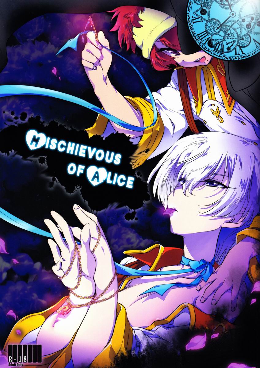 Mochi-ko  - Mischievous of Alice page 1 full