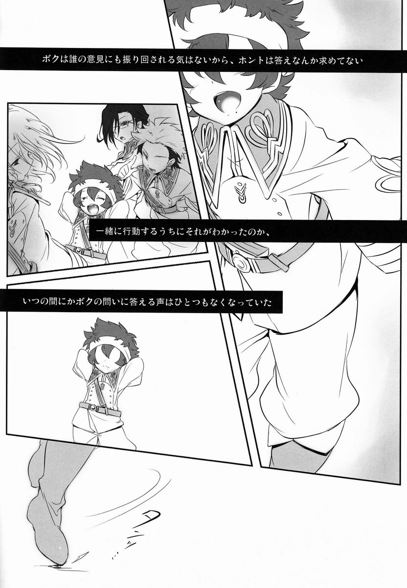Mochi-ko  - Mischievous of Alice page 3 full