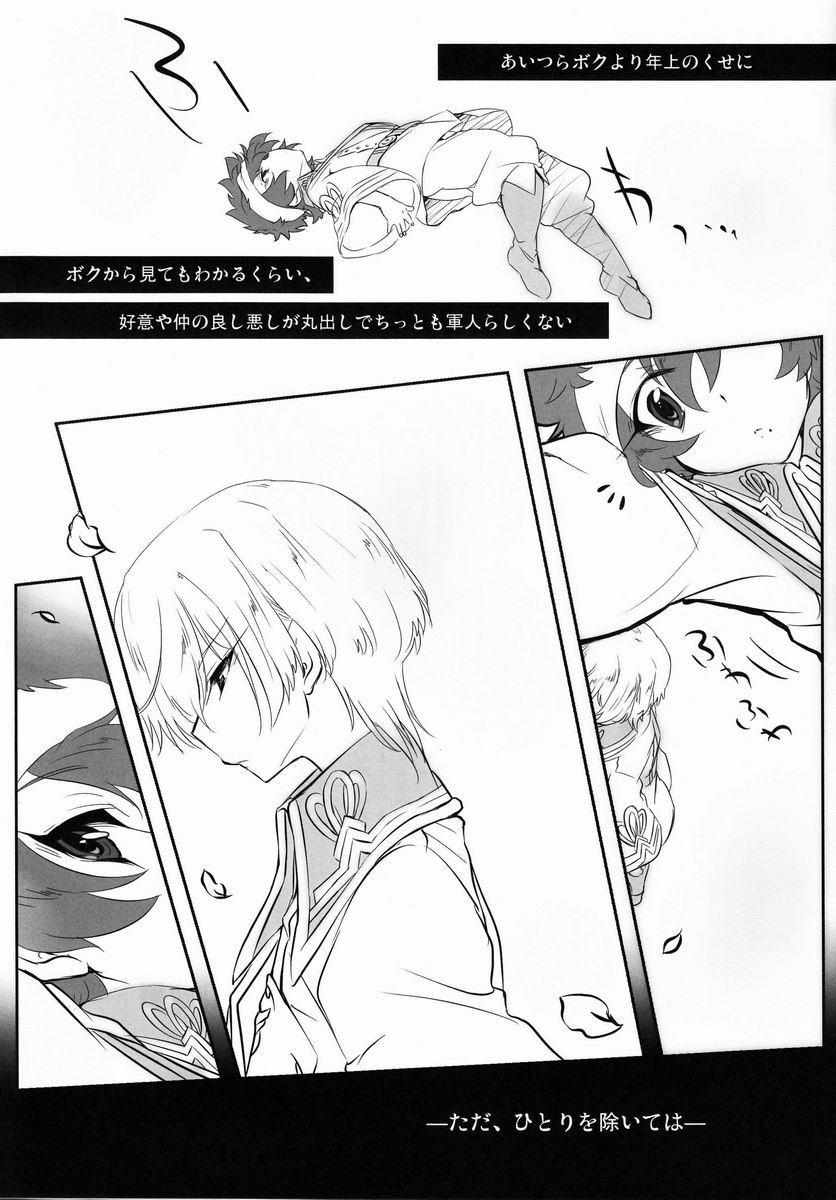Mochi-ko  - Mischievous of Alice page 4 full