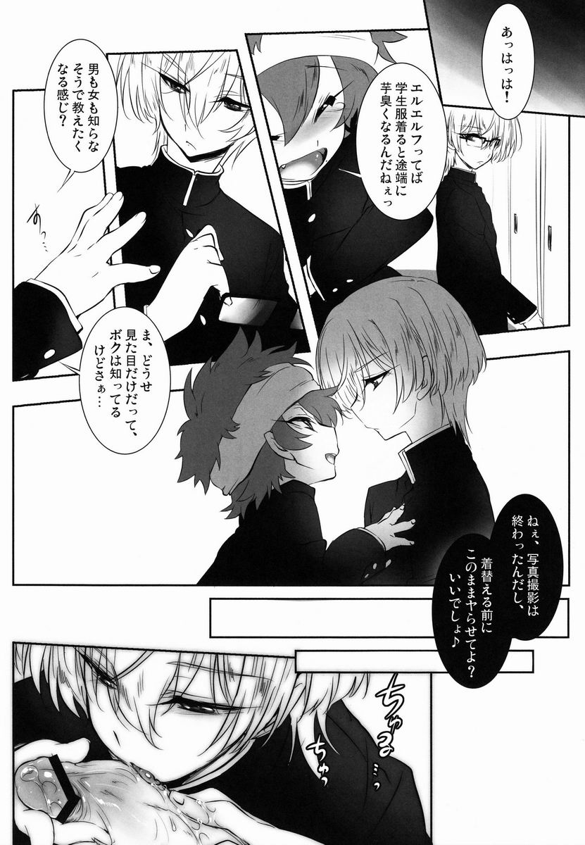 Mochi-ko  - Mischievous of Alice page 5 full