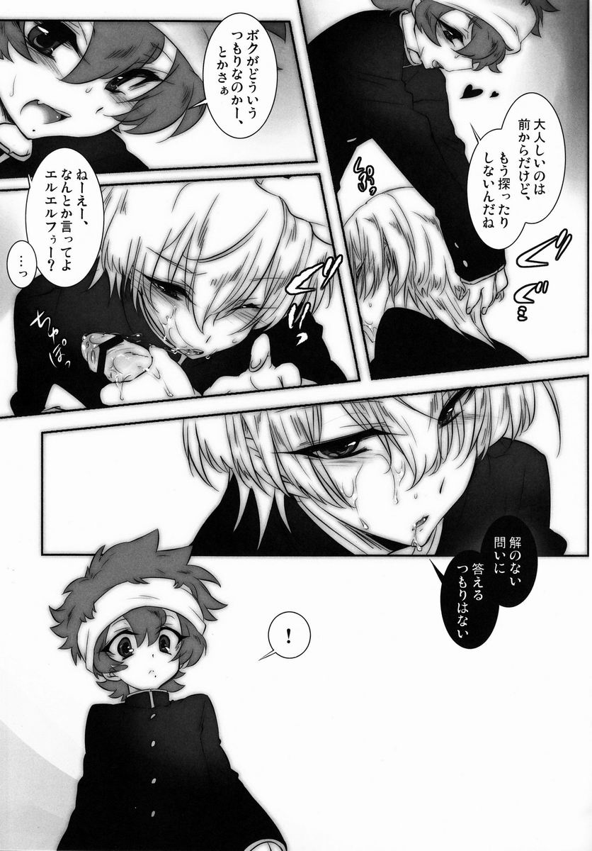 Mochi-ko  - Mischievous of Alice page 6 full
