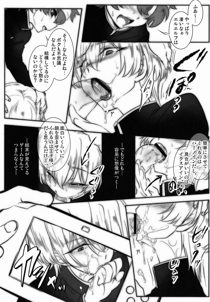 Mochi-ko  - Mischievous of Alice page 7 full