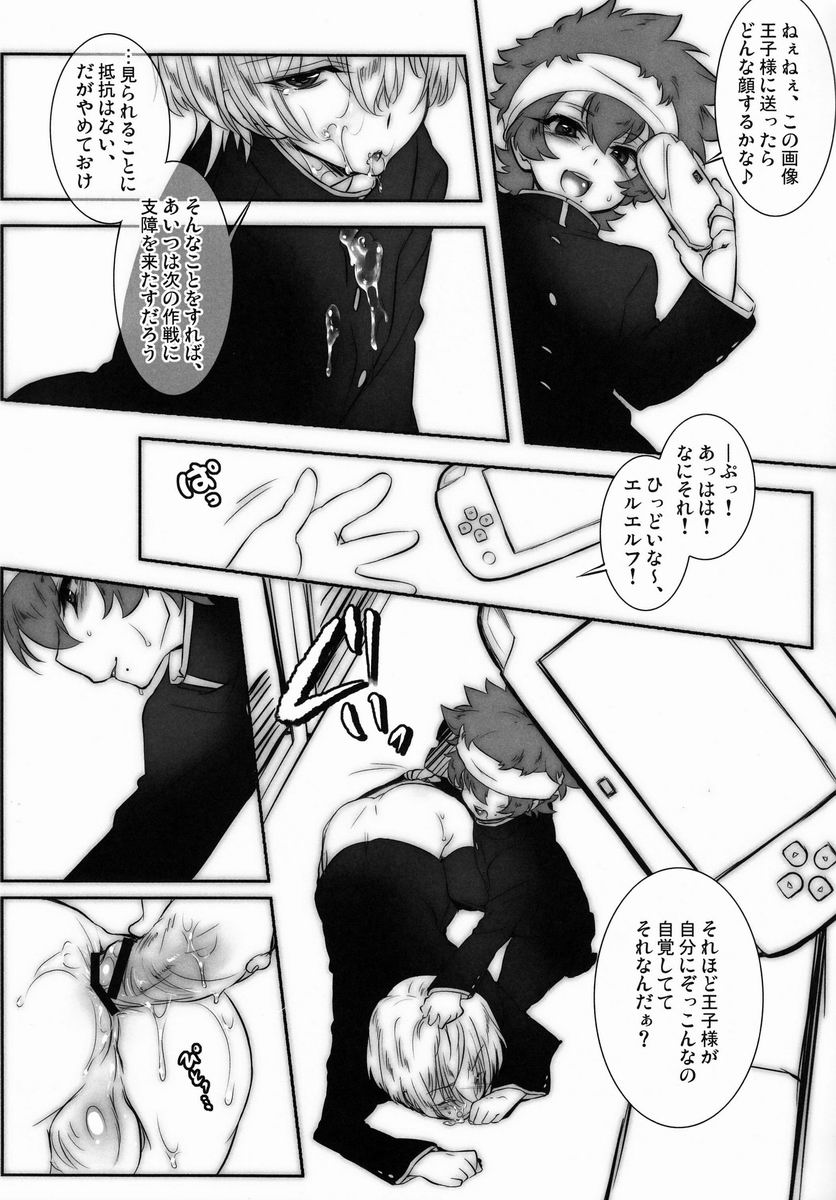 Mochi-ko  - Mischievous of Alice page 8 full