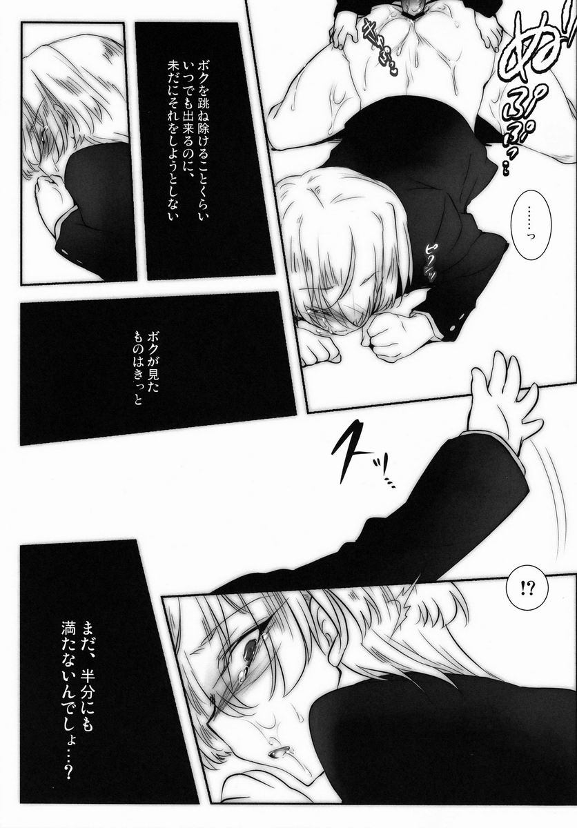 Mochi-ko  - Mischievous of Alice page 9 full