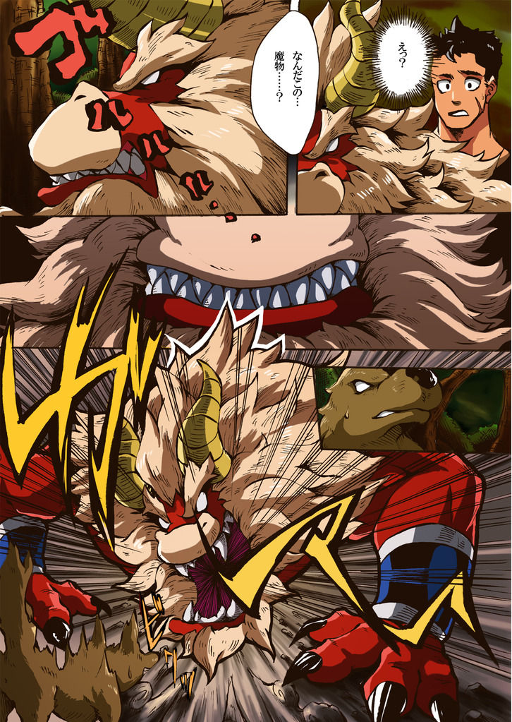 Yajuu a Search page 4 full