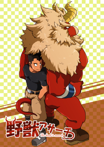 Yajuu a Search cover