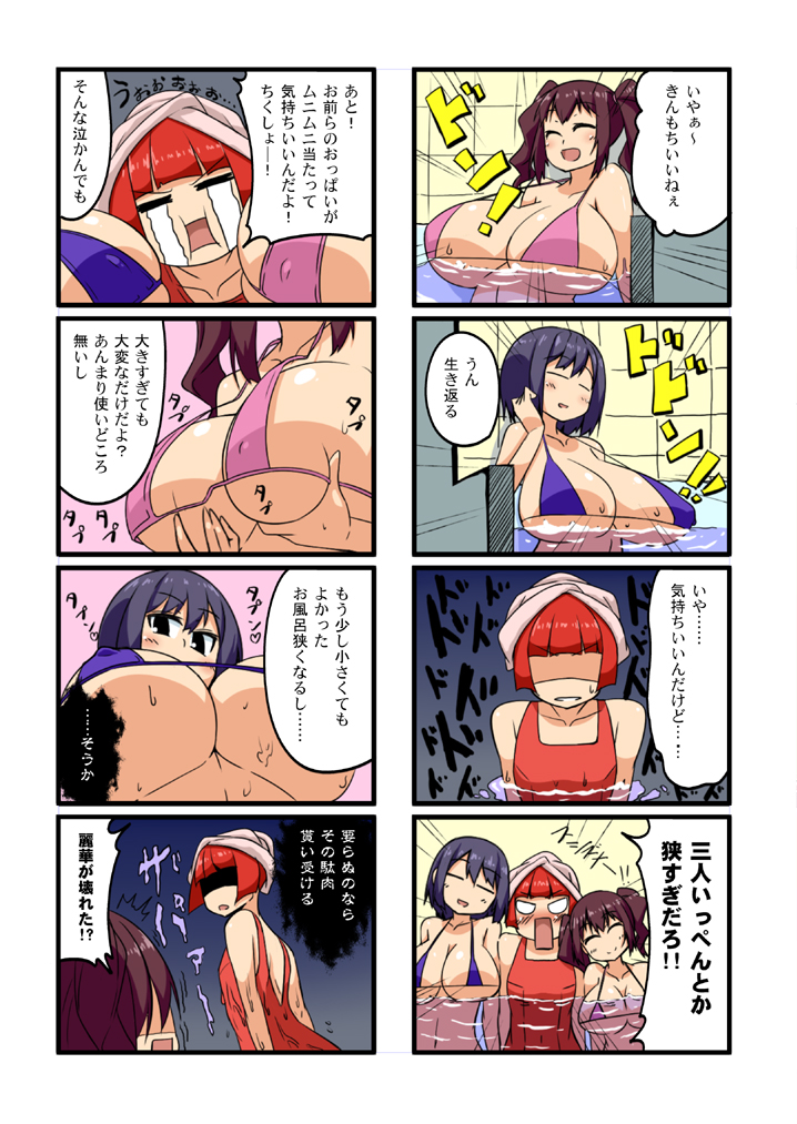 夏コミお疲れ様でした（魔王の夏） page 7 full