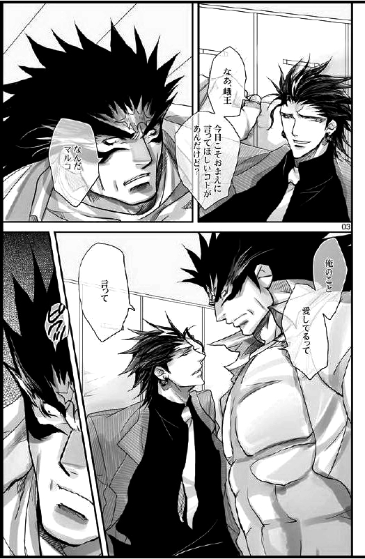 Datte, Yajuu no Setsuri page 3 full