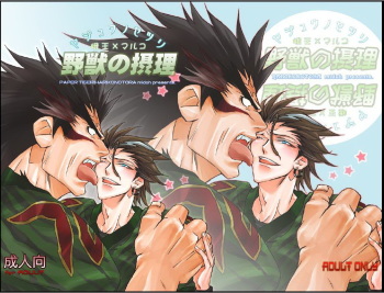 Datte, Yajuu no Setsuri cover