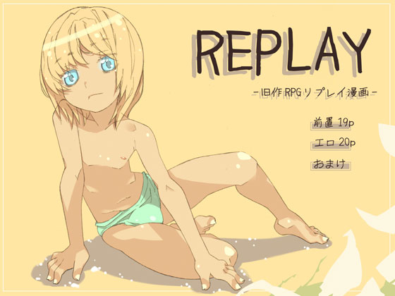 Replay 2 page 1 full