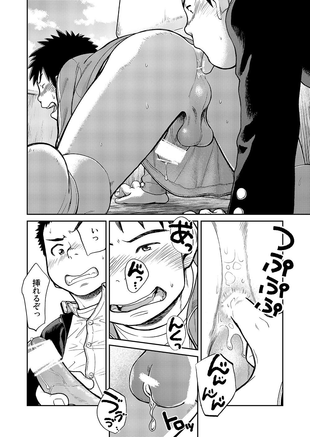 Manga Shounen Zoom Vol. 11 &amp; 12 page 10 full