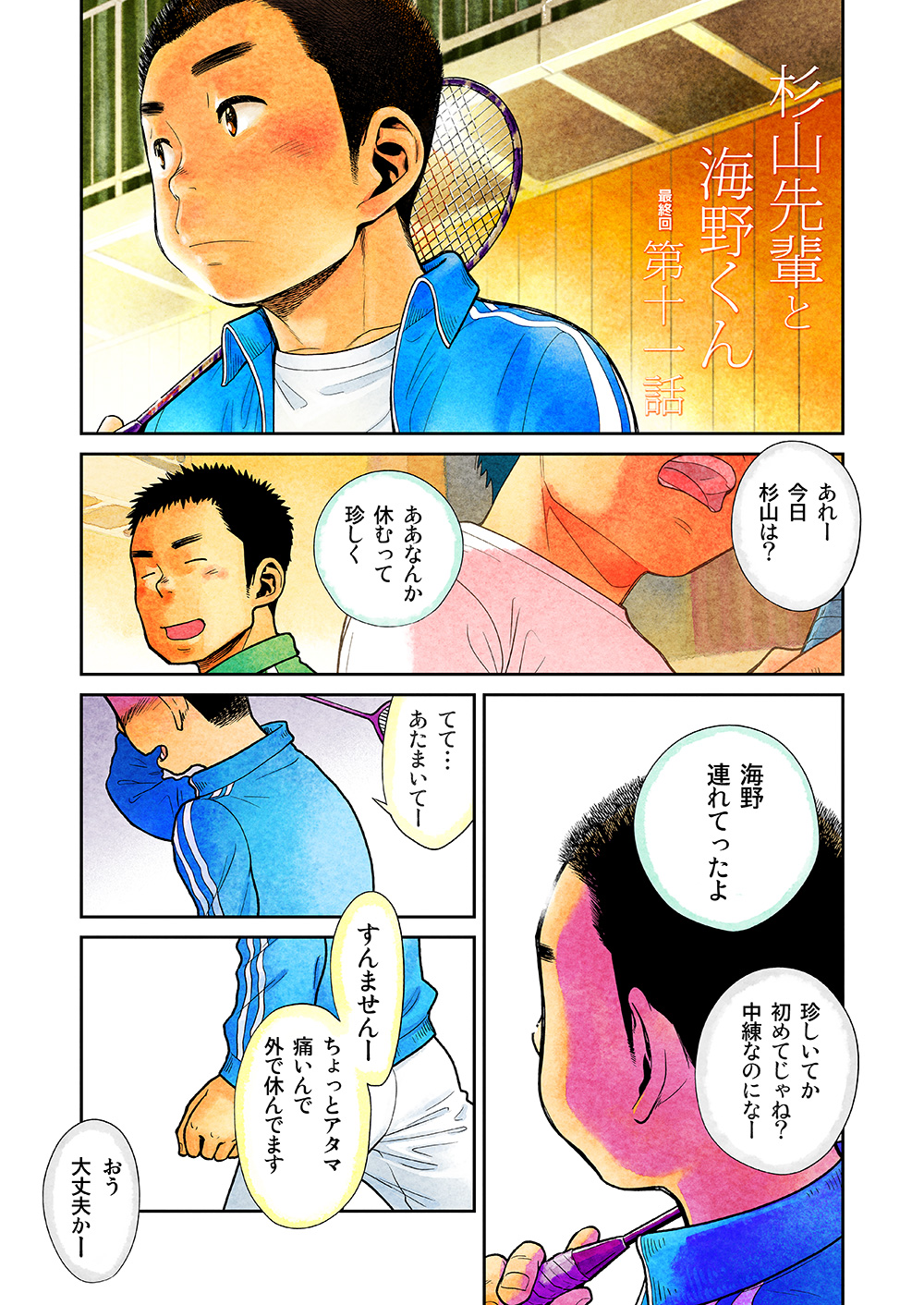 Manga Shounen Zoom Vol. 11 &amp; 12 page 5 full