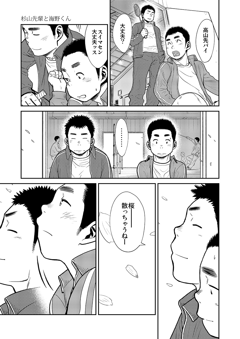 Manga Shounen Zoom Vol. 11 &amp; 12 page 7 full