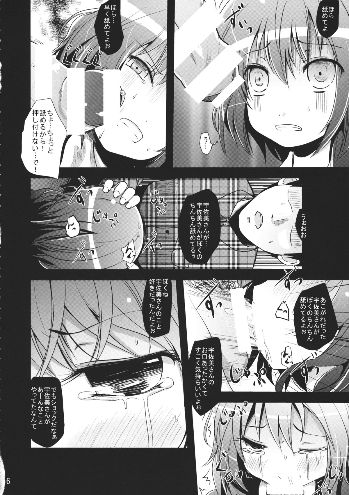 Renka page 5 full
