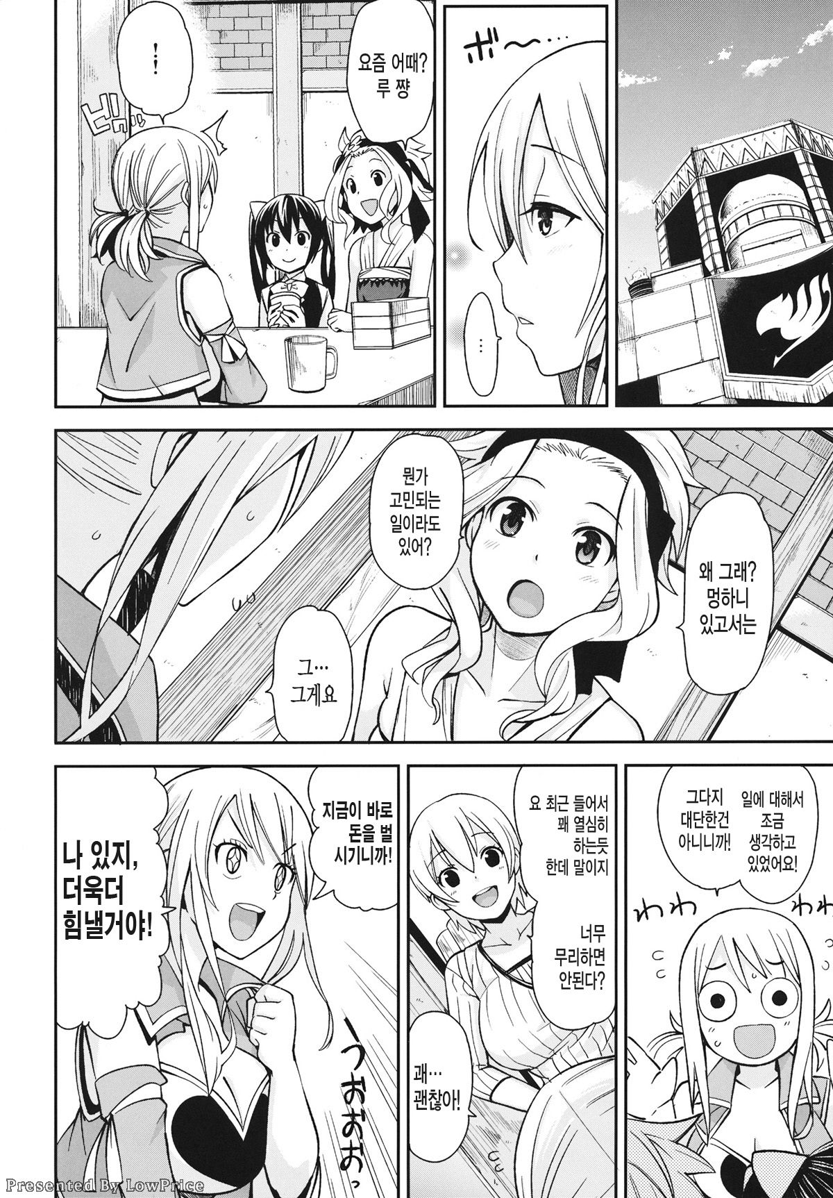 Chichikko Bitch 5 page 10 full