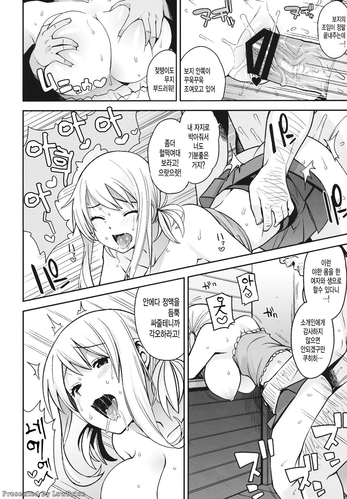 Chichikko Bitch 5 page 6 full