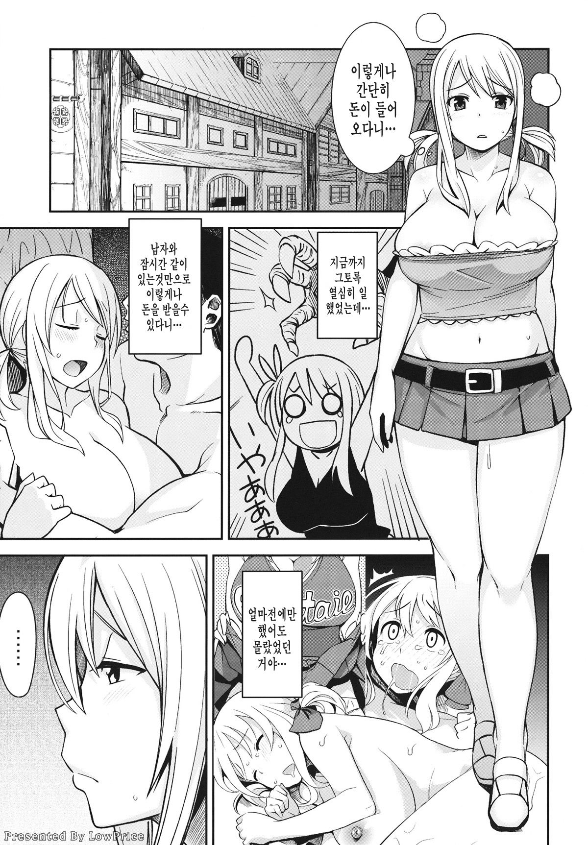Chichikko Bitch 5 page 9 full