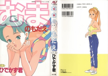 Muma no Modae cover