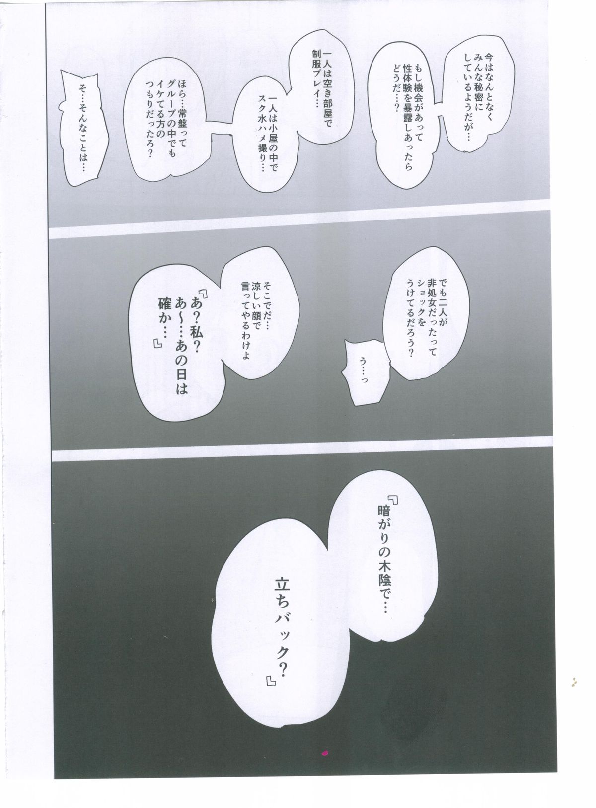 Rinkai Gakkou de Aokan Tachi-Back Dekinai Yatsu wa Makeinu nandesu yo!! page 7 full