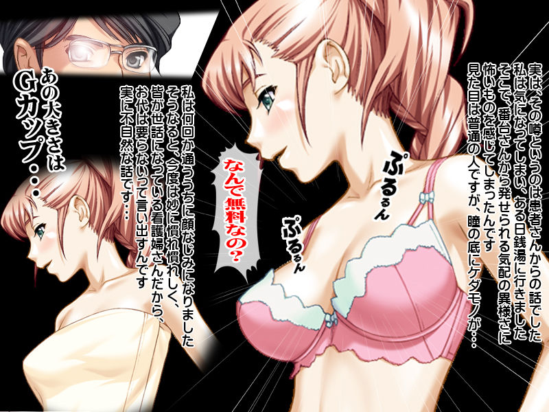 Gokuaku Sentou ~ Ch. 5-6 ~ page 4 full