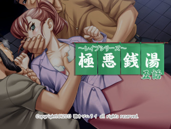 Gokuaku Sentou ~ Ch. 5-6 ~ cover