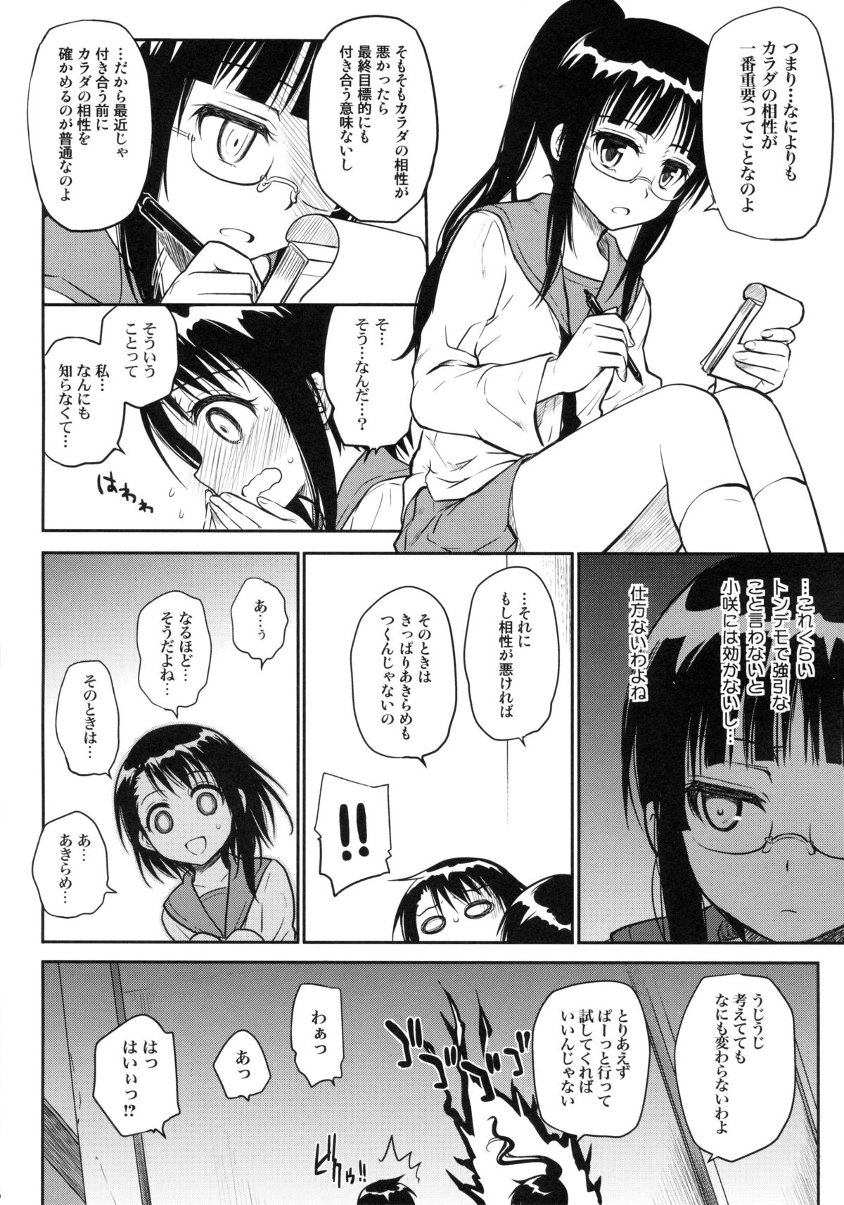 Kyou Mo Onodera-san page 6 full