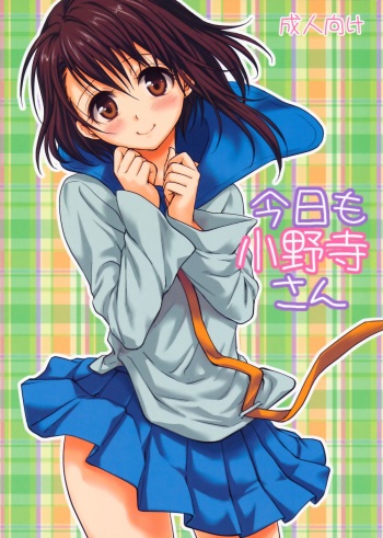 Kyou Mo Onodera-san cover