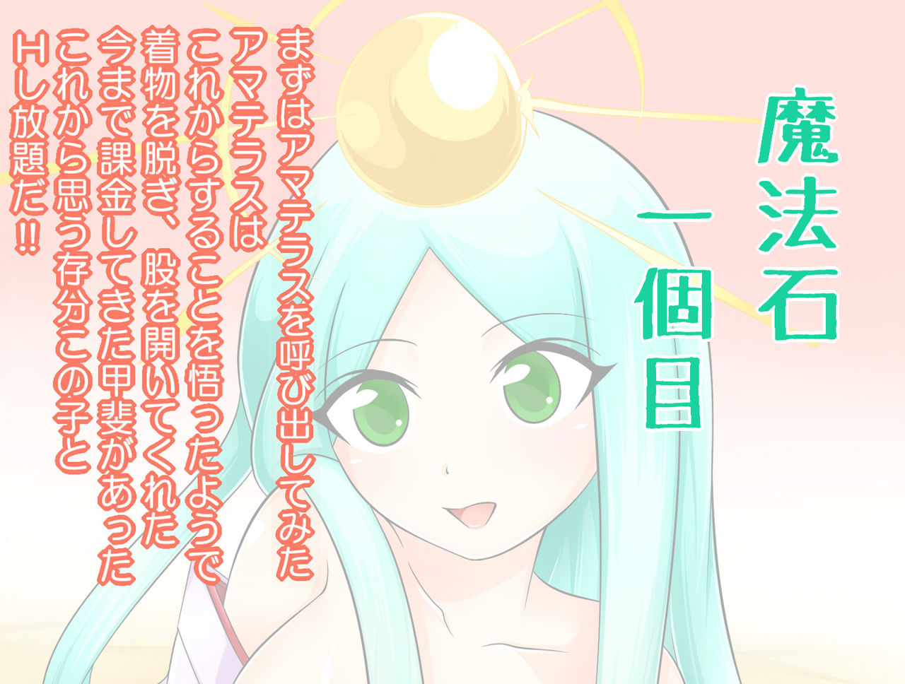 Eros &amp; Girls +1 page 5 full