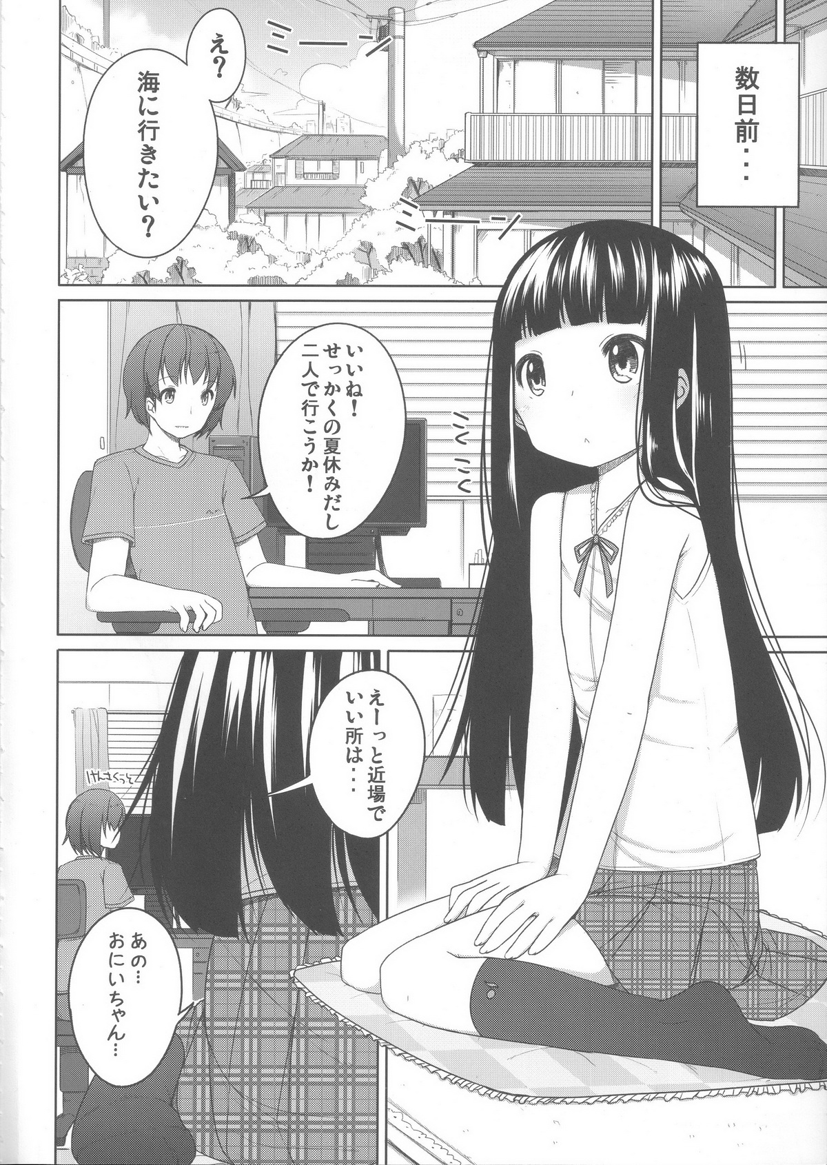 Suzune to Odekake! page 3 full