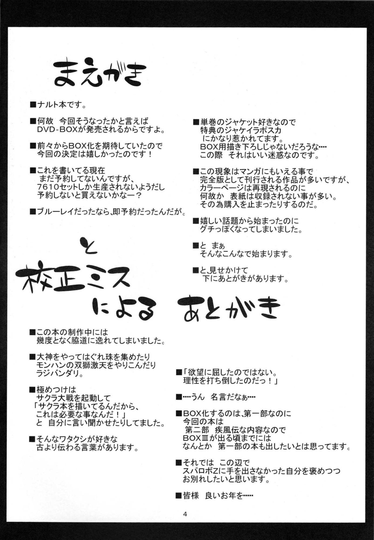 Saboten page 3 full