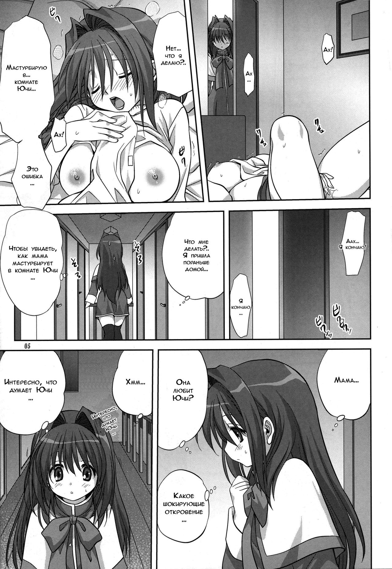Akiko-san to Issho 6 page 4 full