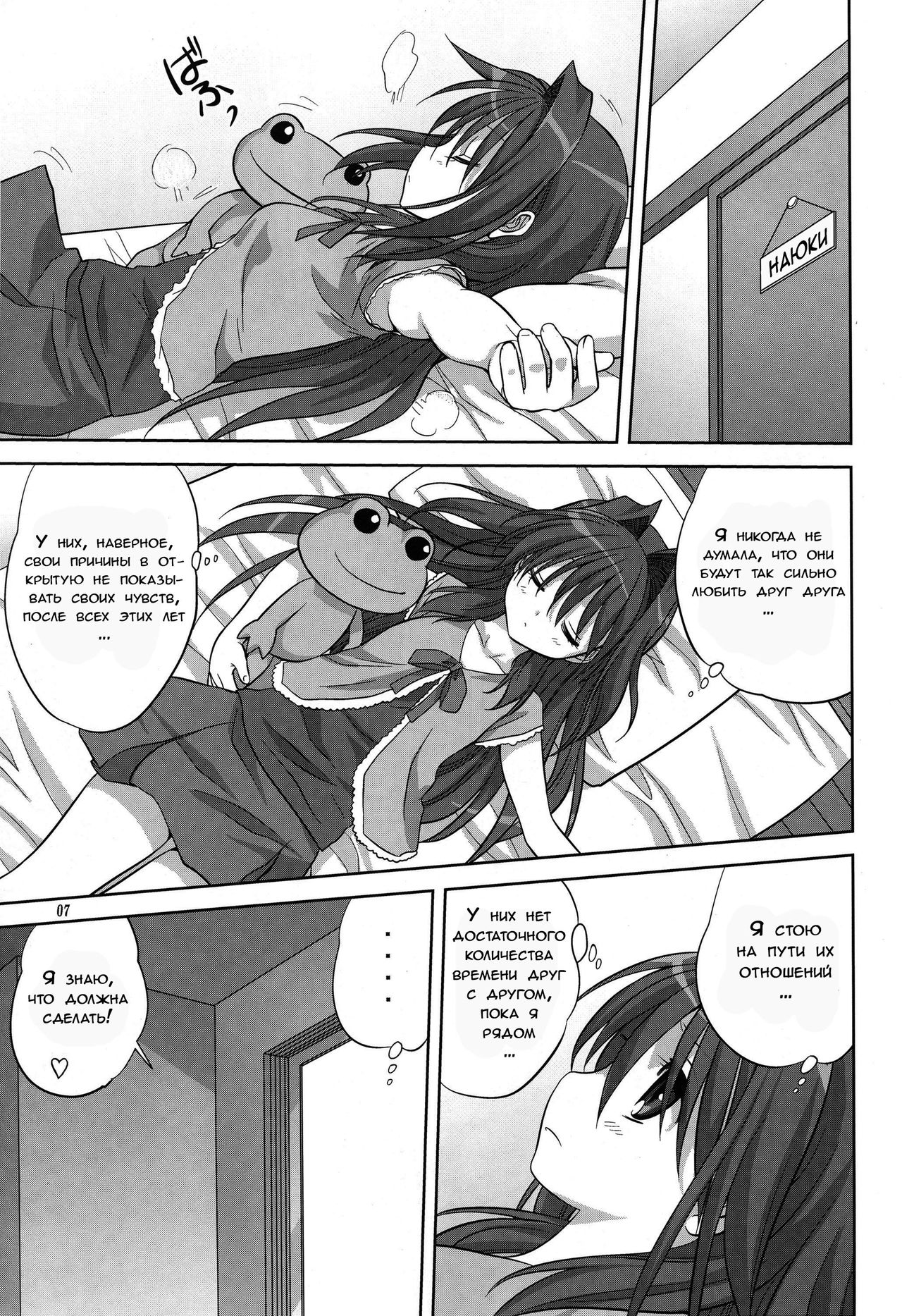 Akiko-san to Issho 6 page 6 full
