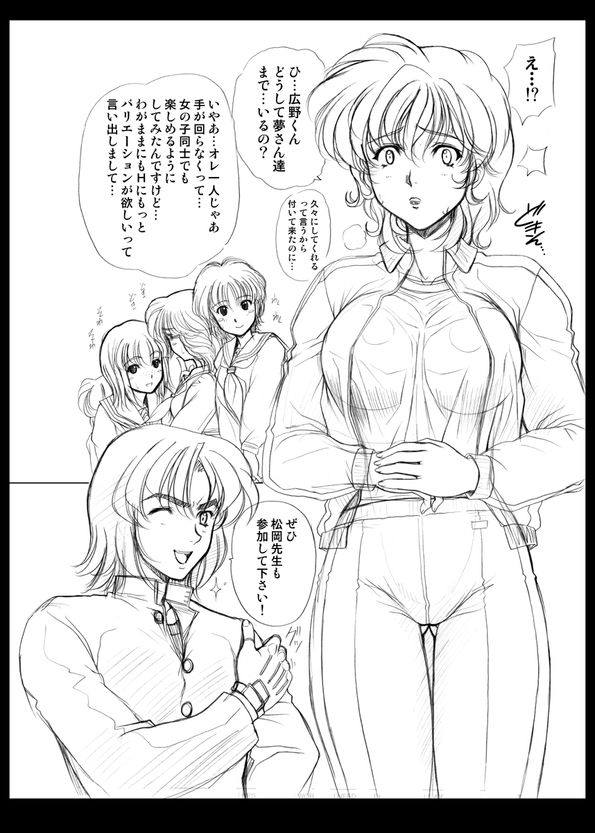 PodriMusume. -WING LOVE VERSION- page 2 full